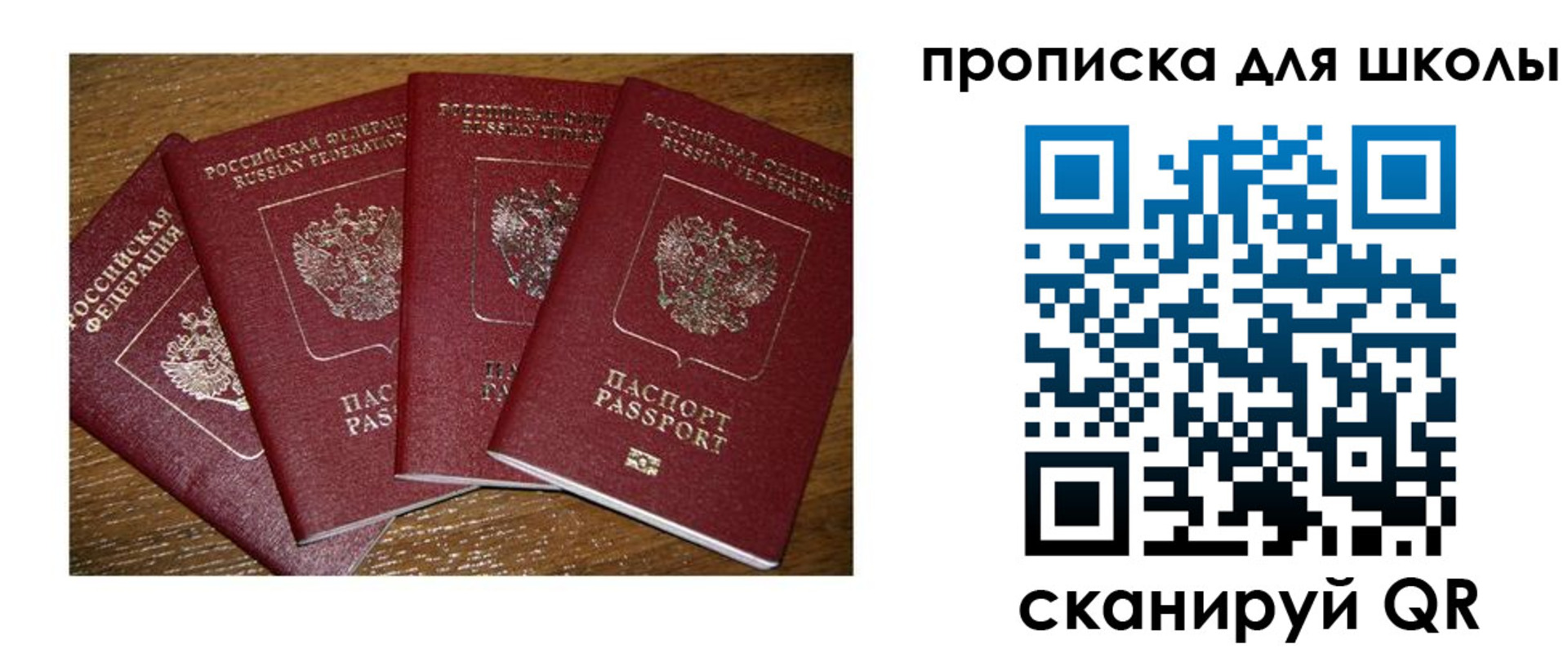 прописка штамп в Агиделе