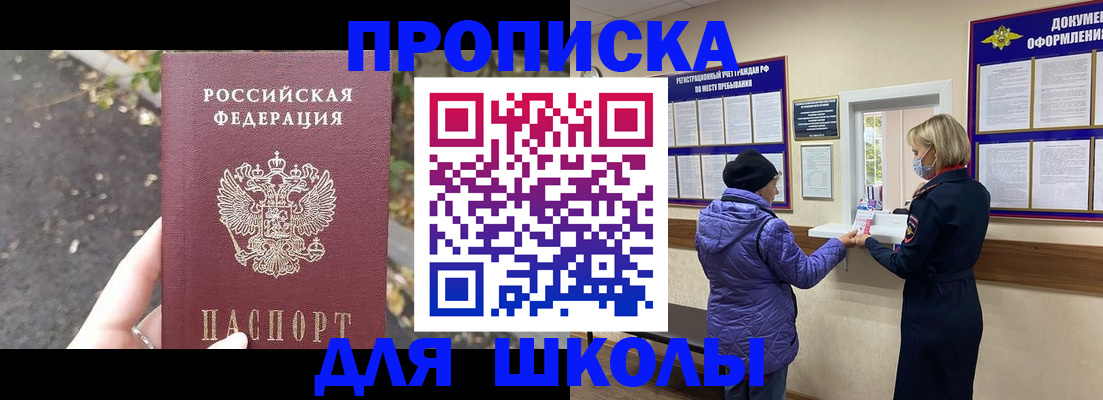 прописка в квартире в Агиделе
