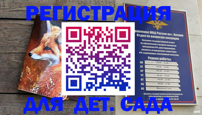 временная регистрация законно в Агиделе