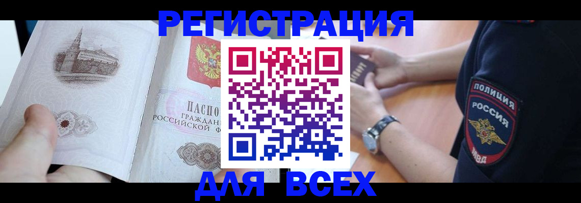 временная регистрация в квартире в Агиделе