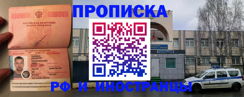временная регистрация собственник в Агиделе
